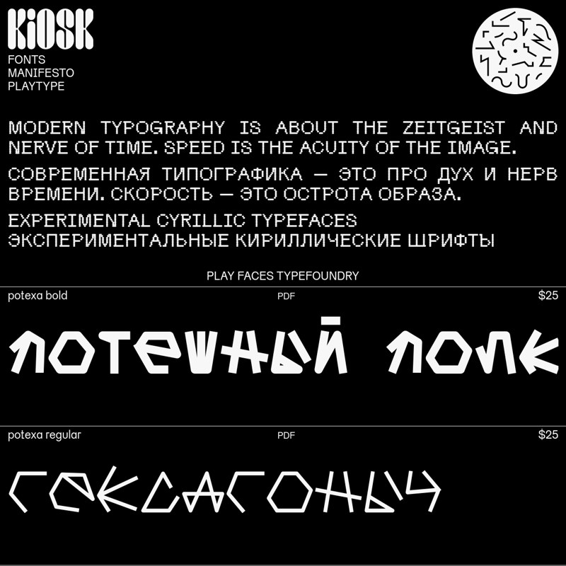KIOSK
