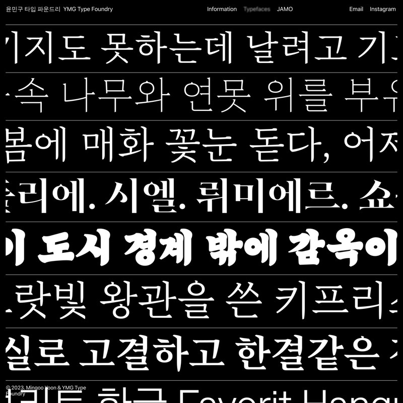 Typefaces — 윤민구 타입 파운드리 YMG Type Foundry